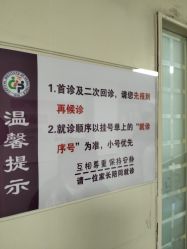点击看大图 -首都儿科研究所附属儿童医院
