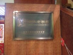 -石头门坎