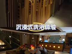 -和子足浴SPA会馆(梁溪店)