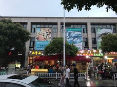 -笑来喜馄饨小笼工坊店(湖滨街店)