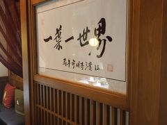 -一叶一世界•素食餐厅(环球中心店)