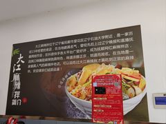 -大江麻辣拌(石油学院店)