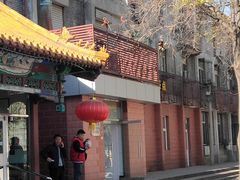 -中关村茶点