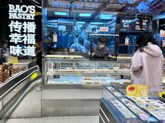 -鲍师傅糕点(青年汇店)