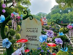 -杭州少年儿童公园