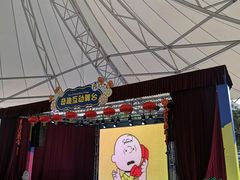 -史努比缤纷世界