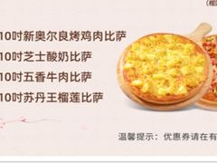 -尊宝比萨(广州塔店)