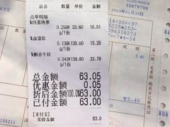 账单-杜六房(大沽路店)
