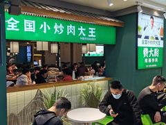 等位区-费大厨辣椒炒肉(万家丽一店)