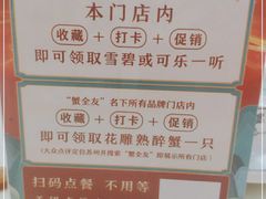 -七的湖·晚芳亭·阳澄湖农家菜·大闸蟹(莲花岛店)