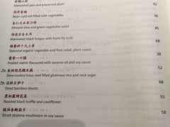 菜单-杭州西子湖四季酒店·金沙厅