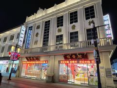 -稻香村(观前街店)