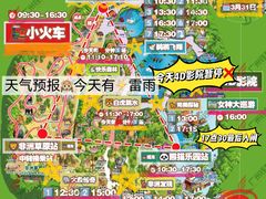 -广州长隆野生动物世界
