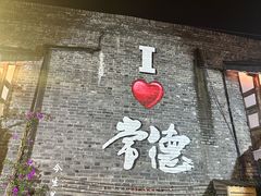 -大小河街