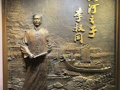 -李叔同故居纪念馆