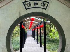 -走马楼饭庄(慈城古县城店)