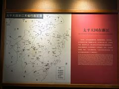 -太平天国侍王府