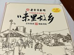 -老季市·三代非遗传承·地标美食老汁鸡(工农路店)