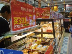 -味多美蛋糕(西安门店)