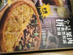 -乐凯撒披萨(东方新世界店)