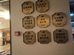 -鼎鼎香·港式火锅(北京SKP店)