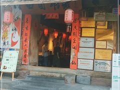 门面-田园印象·成都土菜院子(华阳店)