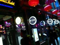 -甲丁坊