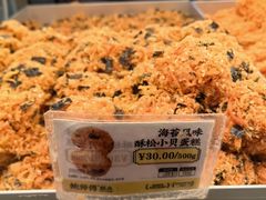 -鲍师傅糕点(国金街店)