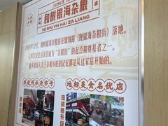 -津可佳·和树银海杂粮