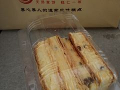-读酥世家(宛平南路店)