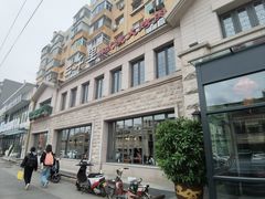 -三千里韩式炭火烤肉(南八马路店)