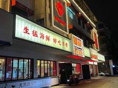 -香蟹园金湖龙虾(金磐路旗舰店)