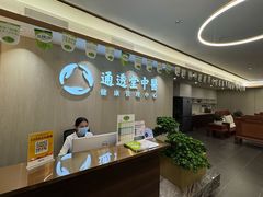 -通透堂中医·精准推拿(旗舰店)