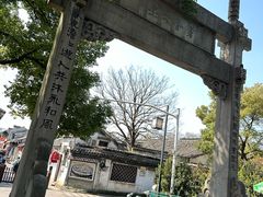 -绍兴书圣故里景区