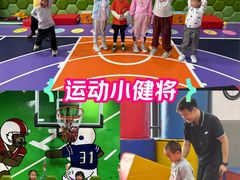 -趣动熊运动发展中心(乐坊校区)