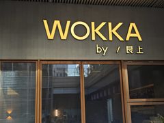 -WOKKA by艮上(中海环宇荟店)