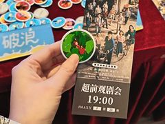 -英皇电影城(英皇集团中心IMAX店)