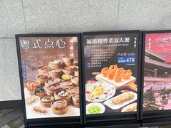 -福禧楼 FUK HEI LAU(前滩太古里店)