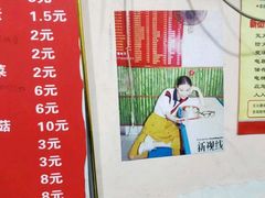 -笑云开汤包店(网巾市店)