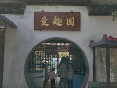 -八大山人梅湖景区