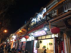 门面-阿昌白族石板烧·菌锅(大理古城店)