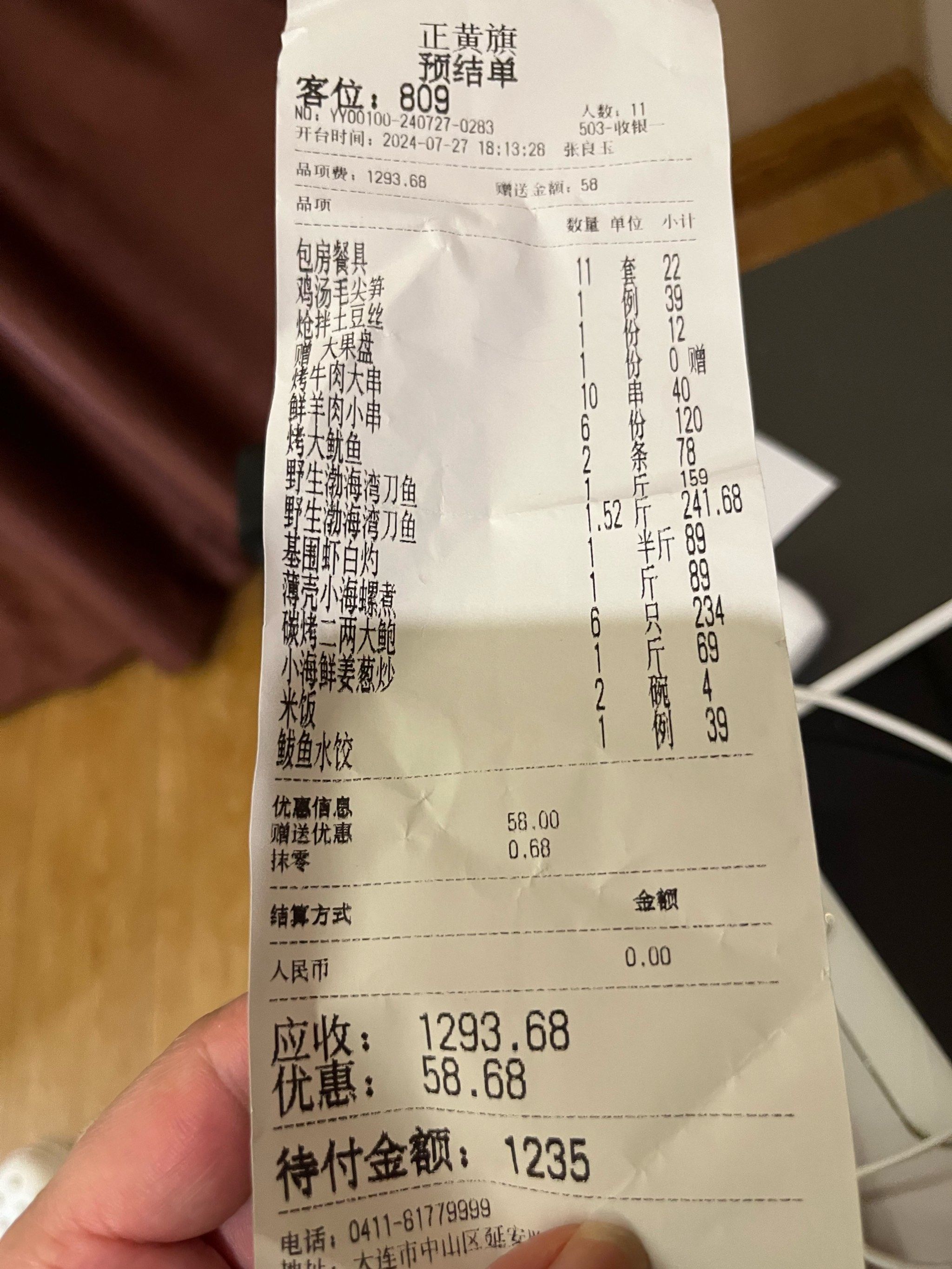 旺季大连餐厅海鲜价格怎么样?