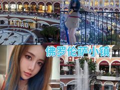 -佛罗伦萨小镇广佛名品奥特莱斯(疏港路店)