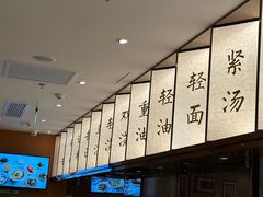 -松鹤楼·苏式汤面(虹桥天地店)