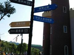 -安徒生童话乐园