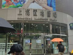 -上海置地广场(南京东路店)