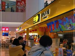 门面-快乐柠檬(银泰百货大红门店)