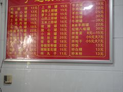 -广达眼镜炖罐(广达店)