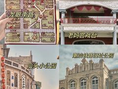 -汕头市小公园