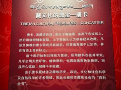 -迪庆藏族自治州博物馆